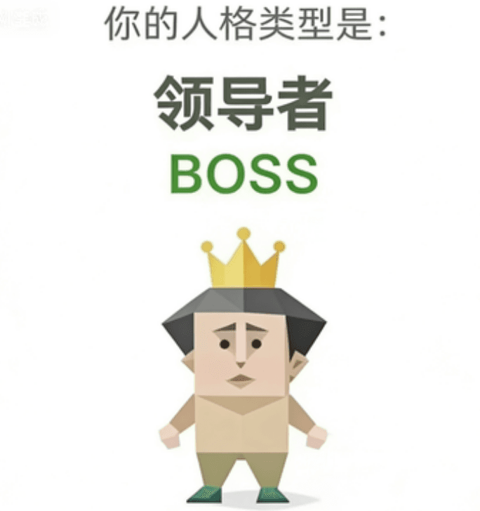 领导者 (BOSS)