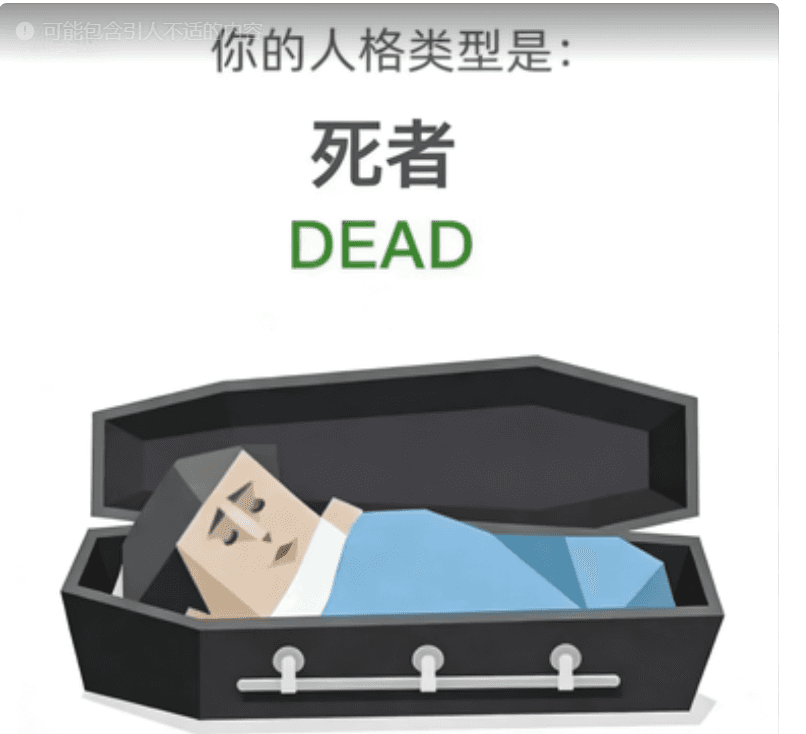 死者 (DEAD)